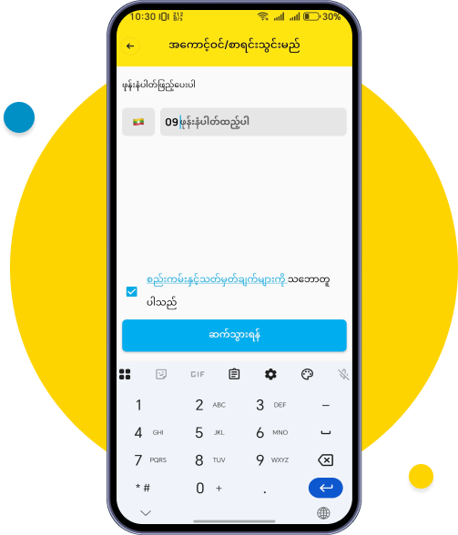 မိမိဖုန်းနံပါတ်ရိုက်ပြီး “ဆက်သွားရန်” ကို နှိပ်ပါ။