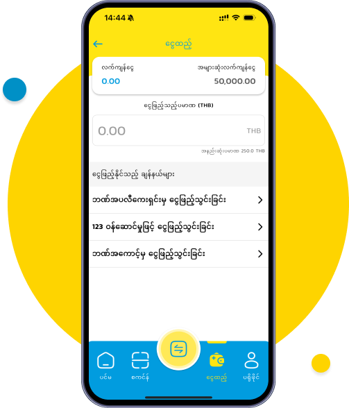 ငွေဖြည့်နိုင်သည့်ချန်နယ်များထဲမှ “123 ဝန်ဆောင်မှုဖြင့် ငွေဖြည့်သွင်းခြင်း