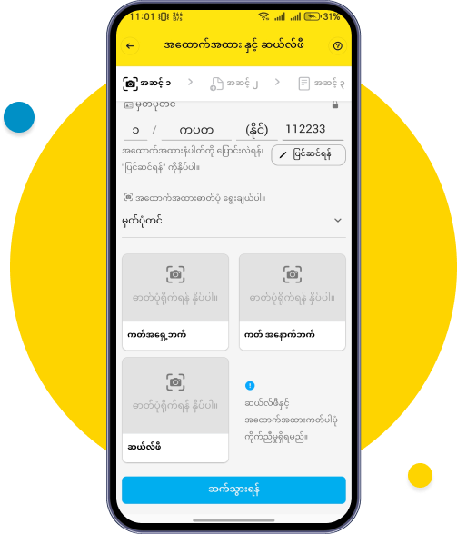 မှတ်ပုံတင် ရှေ့/နောက်ပုံ နှင့် Selfie ပုံ များထည့်ရန် တစ်ခုစီအားနှိပ်ပါ။