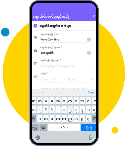 Enter the shop name in both Myanmar (Burmese) and English.
