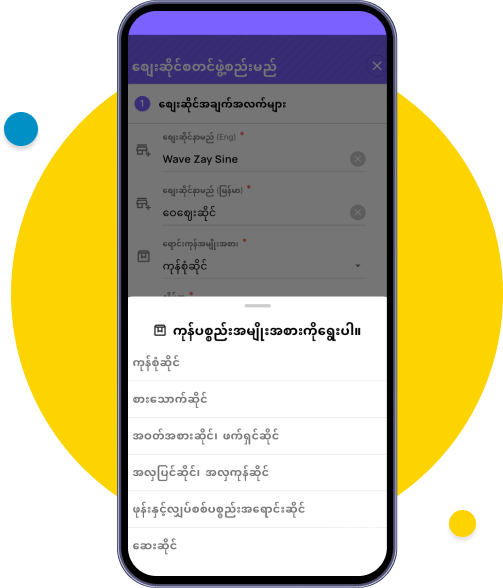 Select the type of products to be sold.
