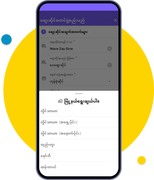 Select the shop's location township.

