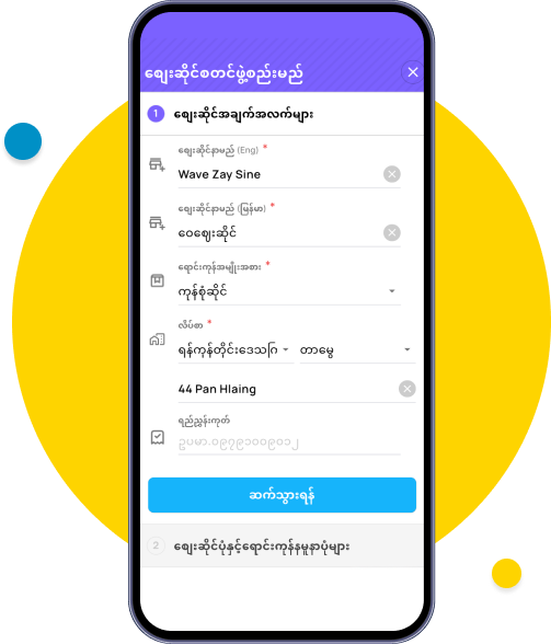 Review the entered information and click 'Continue'.
