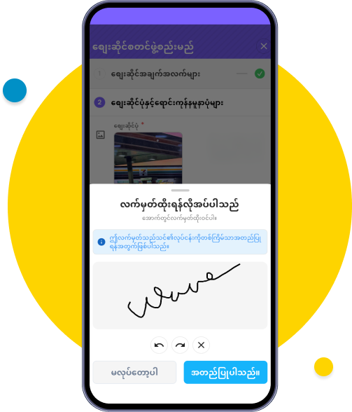 Draw your usual signature and click 'Verify’.
