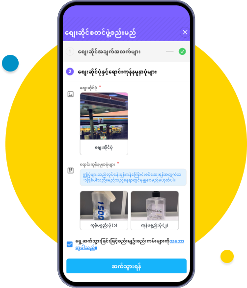 Tick the terms and conditions and click 'Continue' .
