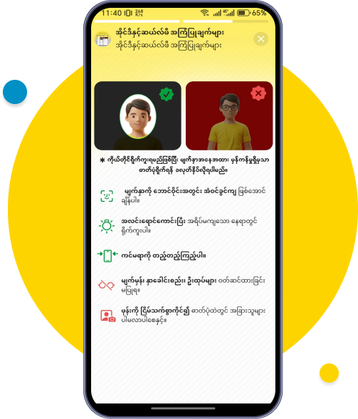 Selfie ပုံ ဘယ်လိုရိုက်ရမလဲဆိုတဲ့ လမ်းညွှန်ချက်ကိုကြည့်ဖို့ ညာဘက်ထောင့်မှာရှိတဲ့ (?) ခလုတ်လေးကို နှိပ်ပြီး ကြ ည့်နိုင်ပါတယ်။