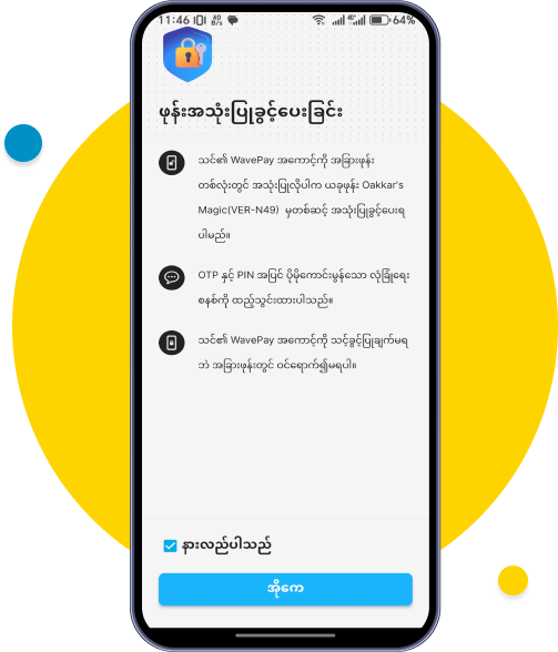 အချက်အလက်တွေကို စစ်ဆေးနေတုန်းမှာ “စစ်ဆေးဆဲ” လို့ ပြနေပါလိမ့်မယ်။