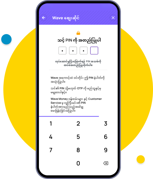 Re-enter the new PIN.
