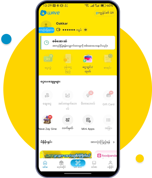 Notification မှ Wave အကောင့် အသုံးပြုလို့ ရကြောင်း အသိပေးစာဝင်လာမှာဖြစ်ပြီး စတင်အသုံးပြုရန် နှိပ်ပေးပါ။