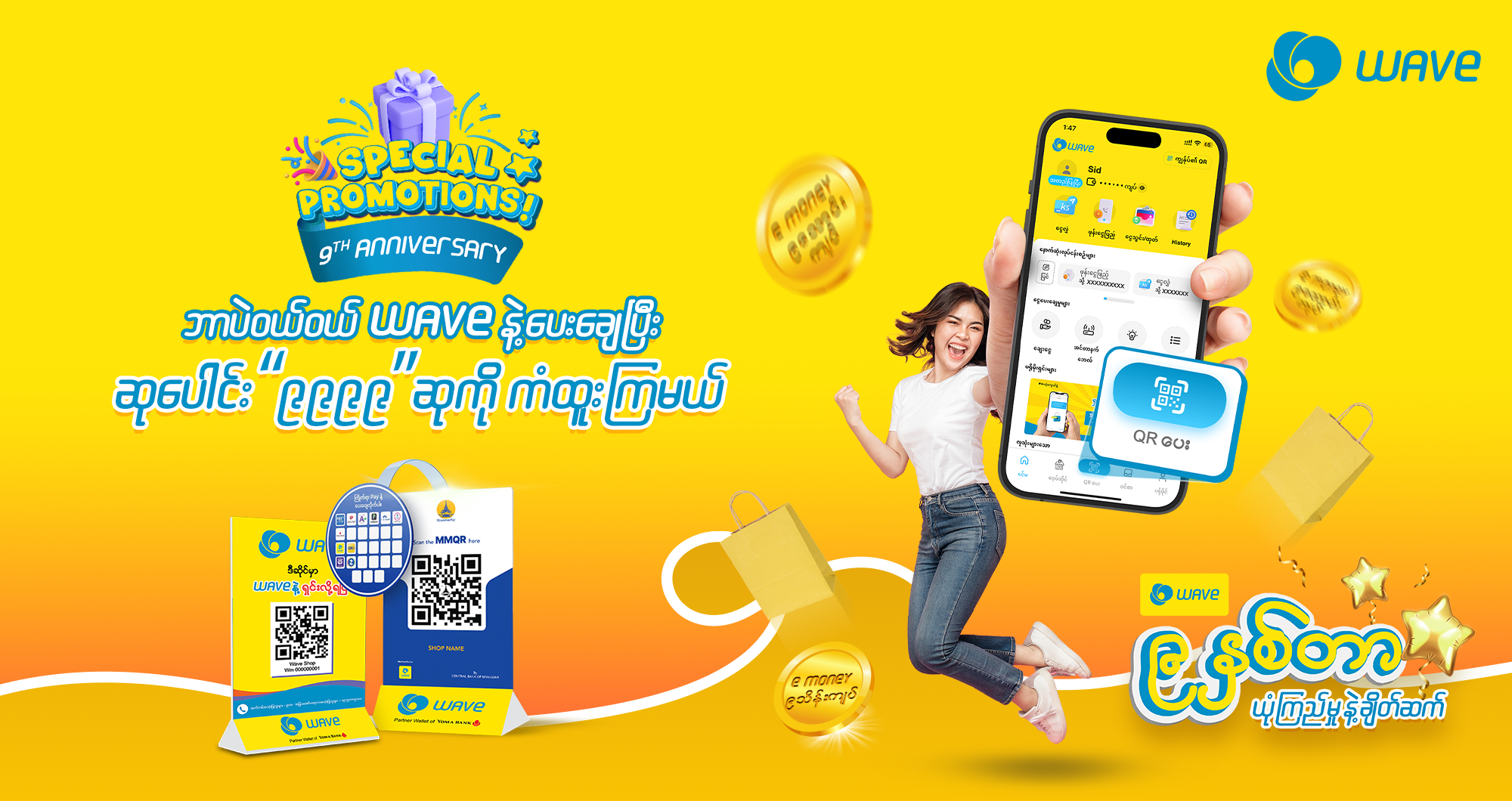 Wave ရဲ့ ကိုးနှစ်တာခရီးမှာ တူတူရှိတဲ့ Wave ချစ်သူတိုင်း ဆုပေါင်း “၉၉၉၉” ဆု ရယူနိုင်မယ့်အခွင့်အရေး