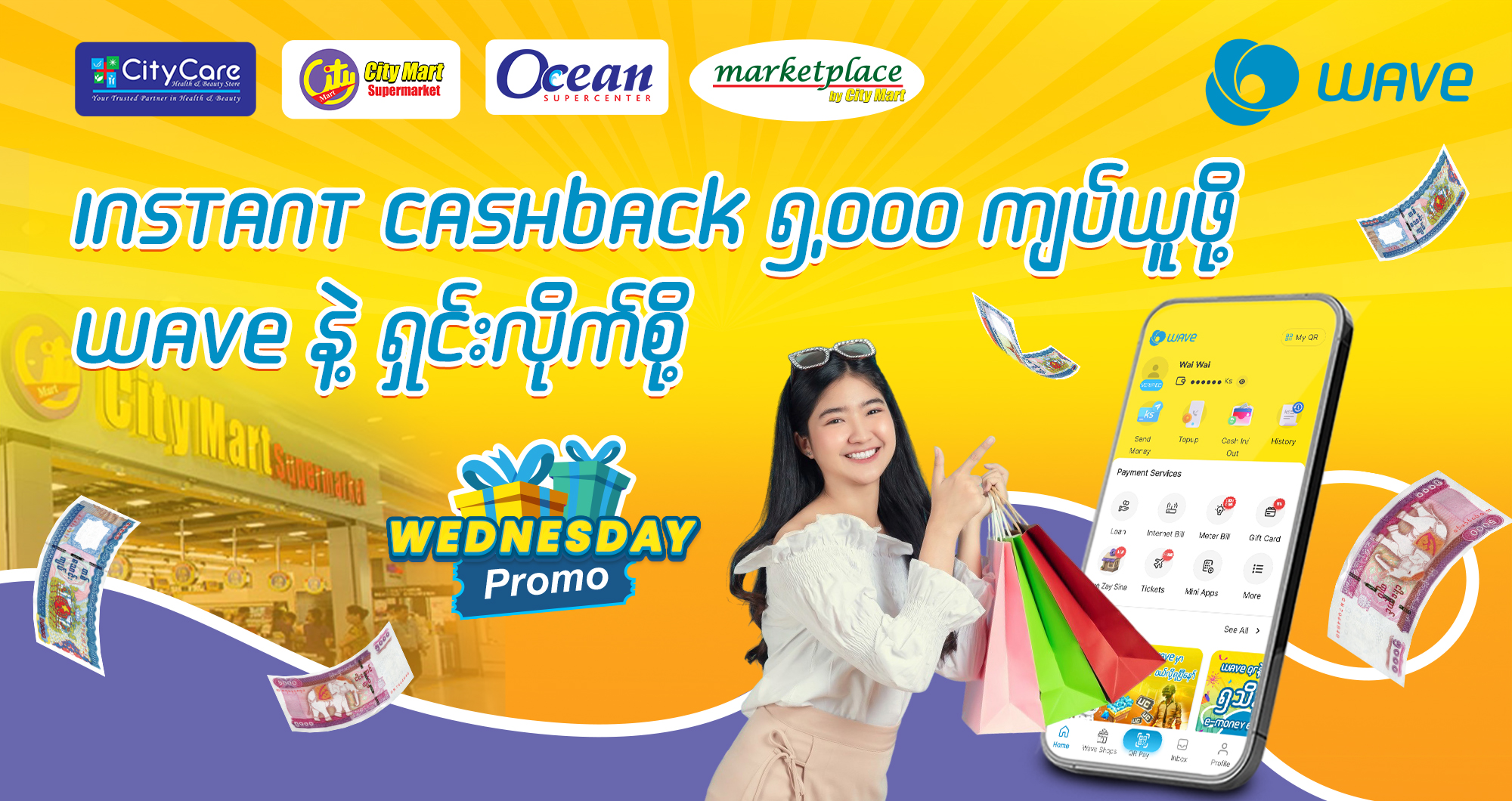 ဗုဒ္ဓဟူးနေ့တိုင်း WAVE နဲ့ရှင်းလိုက် တွက်ခြေကိုက်