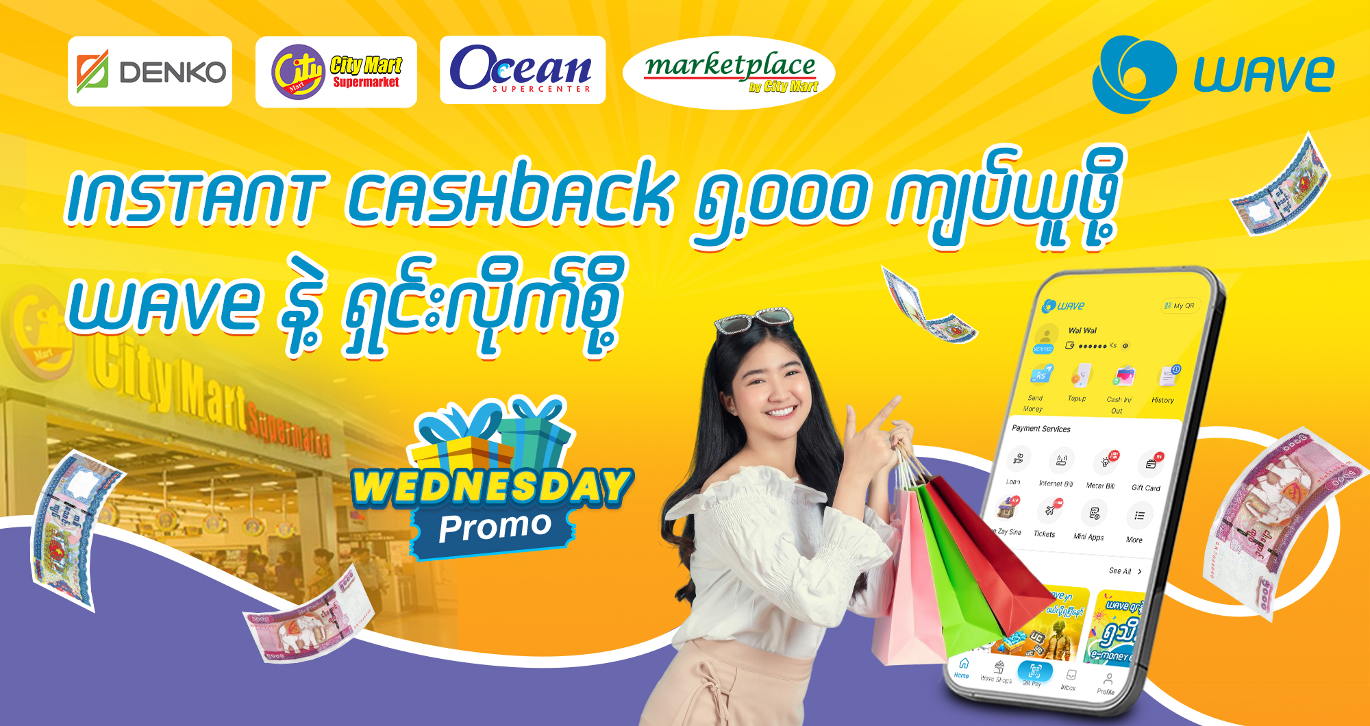 ဗုဒ္ဓဟူးနေ့တိုင်း WAVE နဲ့ရှင်းလိုက် တွက်ခြေကိုက်