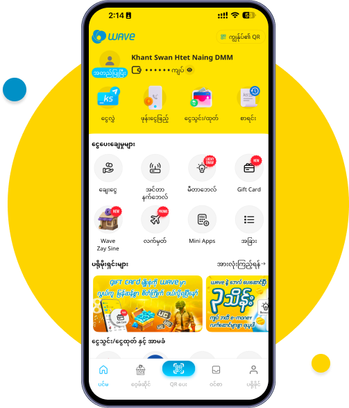 Wave အကောင့်ရဲ့ ဝန်ဆောင်မှုများကို စတင်အသုံးပြုနိုင်ပါပြီ။