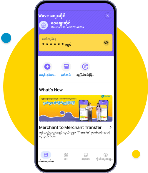 You can now perform payments receive and money transfers for your business via Wave Zay Sine using MMQR.
