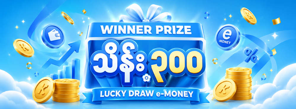 Lucky Draw Prize