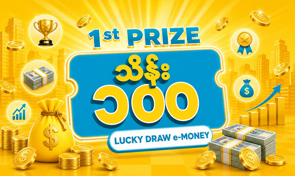 Lucky Draw Prize