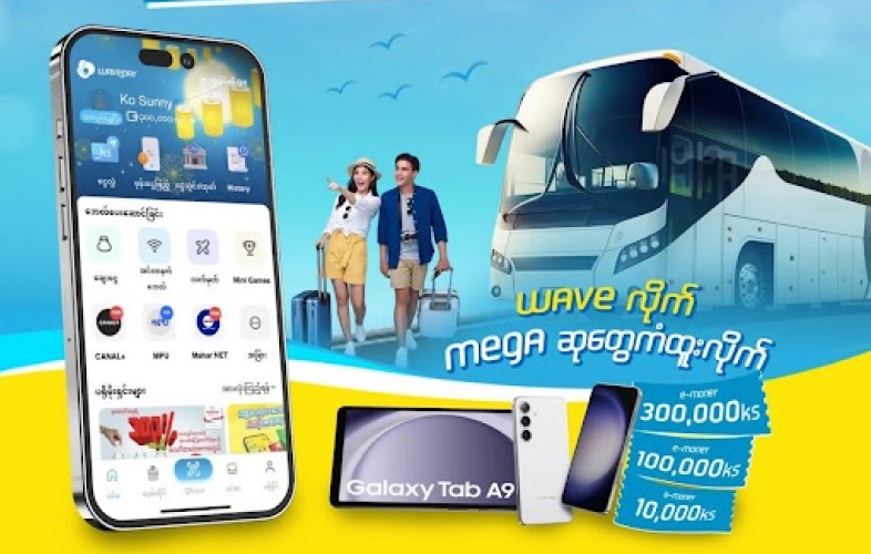 Make an easy & fast payment at Wave Pay Marchant shop