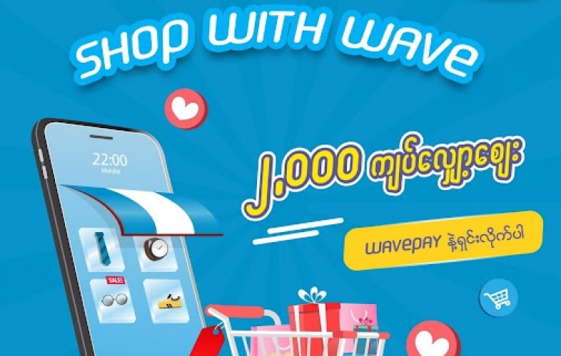 Make an easy & fast payment at Wave Pay Marchant shop