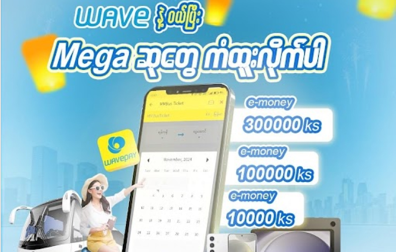 Make an easy & fast payment at Wave Pay Marchant shop
