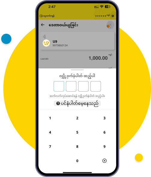 ငွေသားကို ကောက်ခံ၍ အတည်ပြုရန် နှိပ်ပါ
