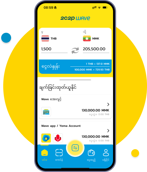 အကောင့်ဖွင့်ရန် 2C2PWAVE App ကို ‌download လုပ်ပါ။
2C2PWAVE App ကို ဖွင့်၍ ပင်မစာမျက်နှာမှ
ပရိုဖိုင်ကိုနှိပ်၍ အကောင့်မှတ်ပုံတင်ခြင်း စတင်ပါ။