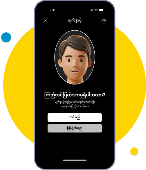 မျက်နှာအတည်ပြုရန် Selfie ဓာတ်ပုံရိုက်ကူးရပါမည်။ ဓာတ်ပုံရိုက်ကူးရာတွင် ဘဲဥပုံစံ ဘောင်ထဲမှာ အံဝင်ခွင်ကျထားပြီး  မျက်မှန်၊ နှာခေါင်းစည်း (Mask) များ မတပ်ရပါ။ 