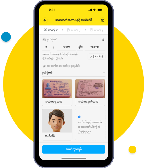 မှတ်ပုံတင် ရှေ့/နောက်ပုံနှင့် Selfie ပုံ ကြည်လင်ပြတ်သားစွာ ရိုက်ပြီးပါက “ဆက်သွားရန်” ကို နှိပ်ပါ။