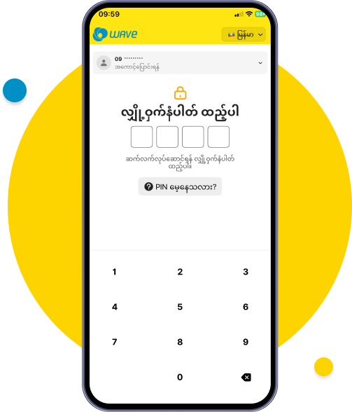 Login (သို့) ပရိုဖိုင်ထဲမှ PIN မေ့နေသလားကို နှိပ်ပါ
