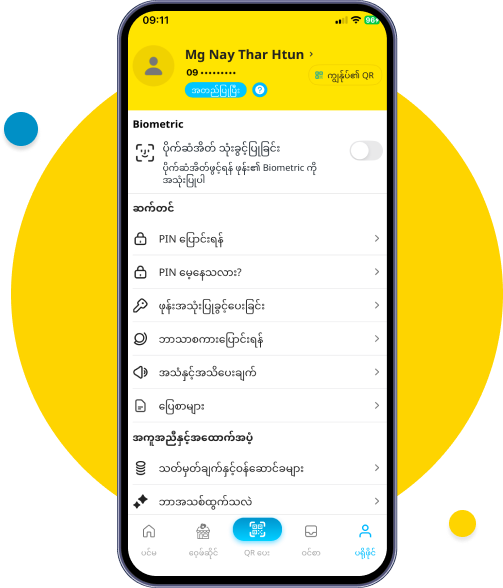 ပရိုဖိုင်သို့သွားပြီး PIN ပြောင်းရန်ကို နှိပ်ပါ