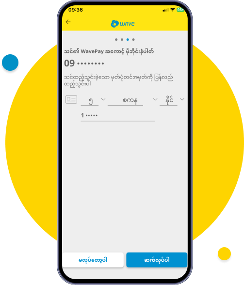 မှတ်ပုံတင်နံပါတ်ရိုက်ထည့်ပါ
