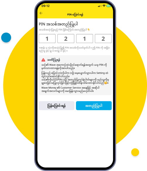 PIN အသစ်ကို ပြန်လည်စစ်ဆေးပြီး အတည်ပြုပါကို နှိပ်ပါ